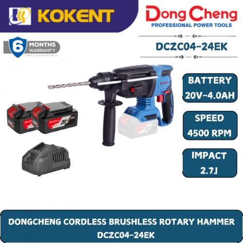 DONGCHENG CORDLESS BRUSHLESS ROTARY HAMMER 20V DCZC04-24EK