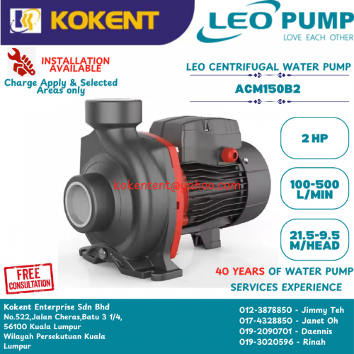 LEO ACM CENTRIFUGAL WATER PUMP ACM150B2