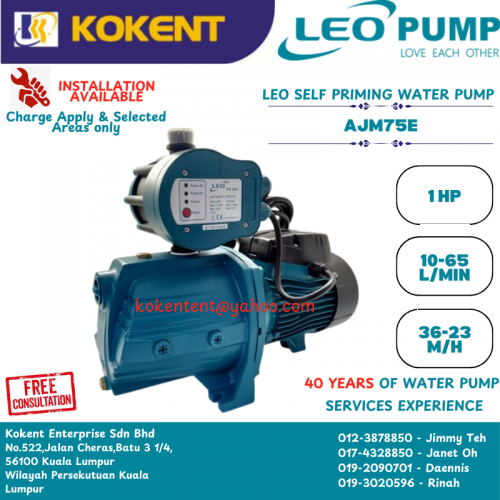 LEO AJM-PC SERIES JET WATER PUMP AJM75E