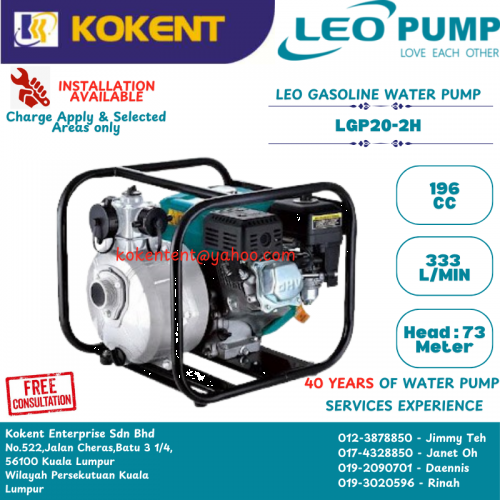 LEO GASOLINE WATER PUMP LPG20-2H