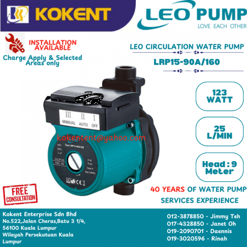 LEO CIRCULATION PUMP LRP15-90A/160