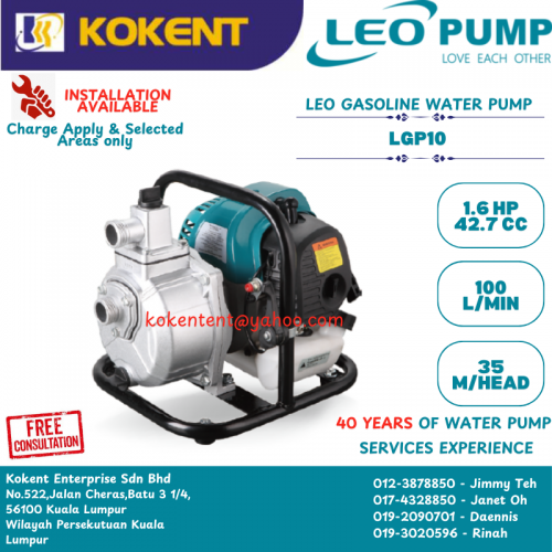 LEO 2-STORE GASOLINE WATER PUMP LPG10  (1