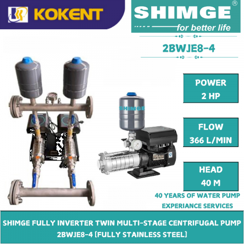 SHIMGE FULLY INVERTER TWIN MULTI-STAGE CENTRIFUGAL PUMP  2BWJE8-4 [FULLY STAINLESS STEEL]